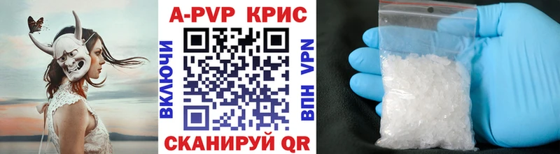 цена   Назрань  A-PVP VHQ 