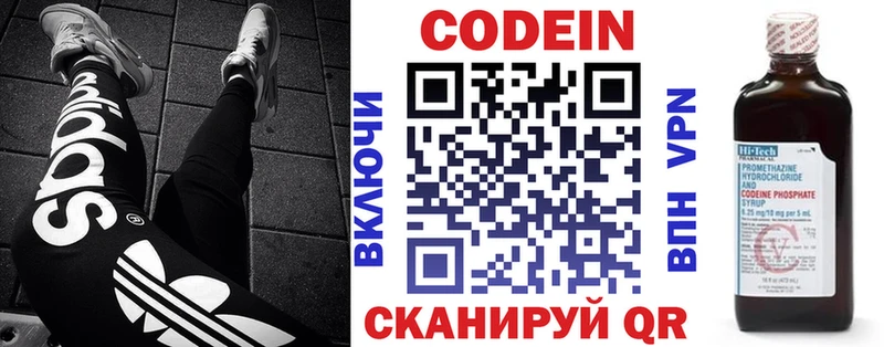 Кодеиновый сироп Lean Purple Drank  Назрань 
