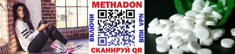 дарнет шоп  Назрань  Метадон VHQ 